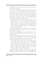 [조직행동] 정주영과 이건희의 리더십분석-16
