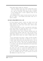 [조직행동] 정주영과 이건희의 리더십분석-17