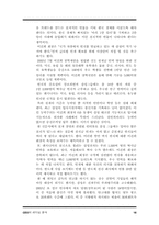 [조직행동] 정주영과 이건희의 리더십분석-19