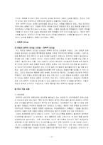 [조직행동론] 축구대표팀을 중심으로 본 리더십-10
