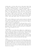 [조직행동론] 축구대표팀을 중심으로 본 리더십-11