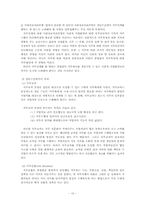 [조직행동론] 직무설계에 관한 연구-10