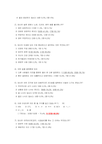 [조직행동] 놀이문화에 따른 디지털 세대의 특징 분석-8