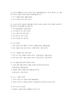 [조직행동] 놀이문화에 따른 디지털 세대의 특징 분석-10