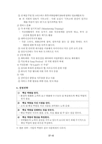[지식경영] 이랜드를 통해 살펴 본 지식경영-6