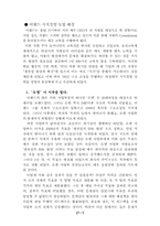 [지식경영] 이랜드를 통해 살펴 본 지식경영-7