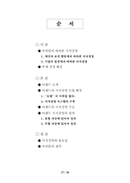[지식경영] 이랜드를 통해 살펴 본 지식경영-18