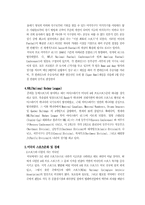 [아메리카 경제론] 미국의 프로스포츠산업-12