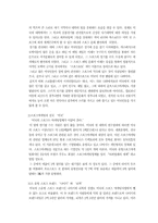 [아메리카 경제론] 미국의 프로스포츠산업-13