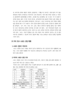 [아메리카 경제론] 미국의 프로스포츠산업-14