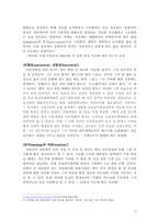 [리더쉽] 이헌재 전 재경부 장관의 리더십 연구-3