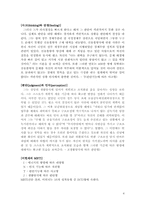 [리더쉽] 이헌재 전 재경부 장관의 리더십 연구-4