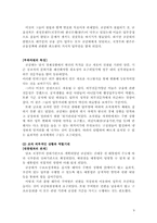 [리더쉽] 이헌재 전 재경부 장관의 리더십 연구-9