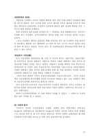 [리더쉽] 이헌재 전 재경부 장관의 리더십 연구-10