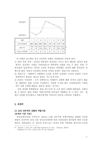 [리더쉽] 이헌재 전 재경부 장관의 리더십 연구-11
