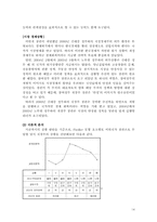 [리더쉽] 이헌재 전 재경부 장관의 리더십 연구-14