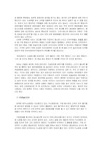 [조직과 인간] 스트레스와 조직문화 사례 분석-4
