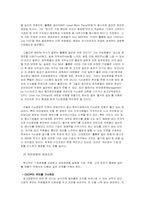 [조직과 인간] 스트레스와 조직문화 사례 분석-5