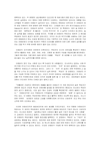[조직과 인간] 스트레스와 조직문화 사례 분석-8