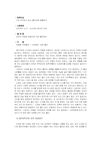 [조직과 인간] 스트레스와 조직문화 사례 분석-20