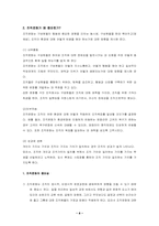 [조직행동] 조직문화-8