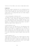 [조직행동] 조직문화-11