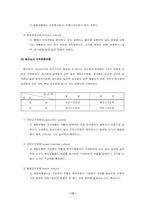 [조직행동] 조직문화-13
