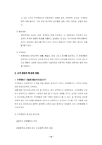 [조직행동] 조직문화-15