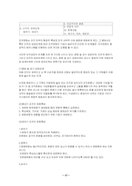 [조직행동] 조직문화-17