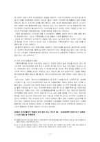 [경제사] 교토의정서 발효와 의미-11