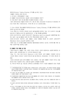 [경제사] 교토의정서 발효와 의미-14