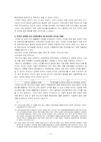 [경제사] 교토의정서 발효와 의미-17