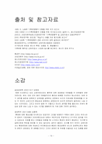 [경제사] 교토의정서 발효와 의미-19