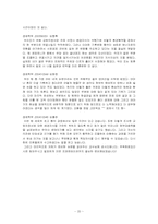 [경제사] 교토의정서 발효와 의미-20