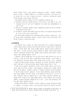 [조직개발] 조직개발 활용 방안-12