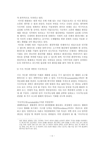 [기업경영] 환경경영과 환경마케팅-6