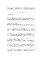 [기업경영] 환경경영과 환경마케팅-9