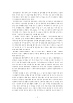[기업경영] 환경경영과 환경마케팅-12