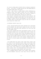 [기업경영] 환경경영과 환경마케팅-16