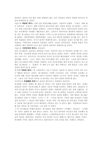 [조직과 인간] 집단내 갈등 -연예인 노예계약 파문 문제 사례-3