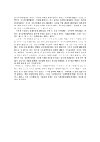 [경영예측론] 저출산의 예측과 문제점 대응방안에 관한 고찰-19