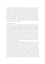 [국제정치경제] 초국적기업 -투자국 vs 현지국-7