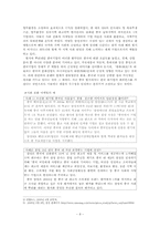 [국제정치경제] 초국적기업 -투자국 vs 현지국-8
