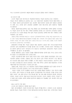 [국제정치경제] 초국적기업 -투자국 vs 현지국-10