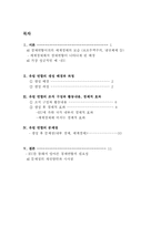 [경제사] 유럽연합(EU)-2