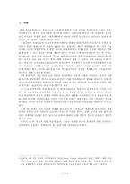 [경제사] 유럽연합(EU)-3