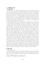 [경제사] 유럽연합(EU)-4