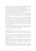[경제사] 유럽연합(EU)-5