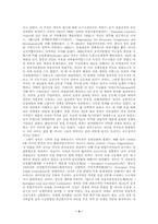 [경제사] 유럽연합(EU)-6
