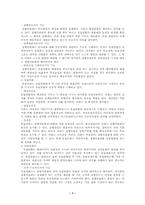 [경제사] 유럽연합(EU)-9